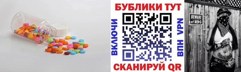ЭКСТАЗИ таблы  сколько стоит  Красково 