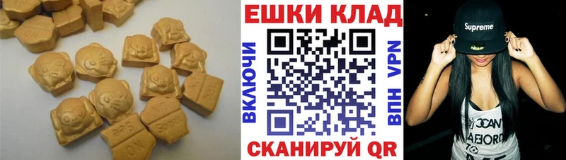 ЭКСТАЗИ 280мг Красково