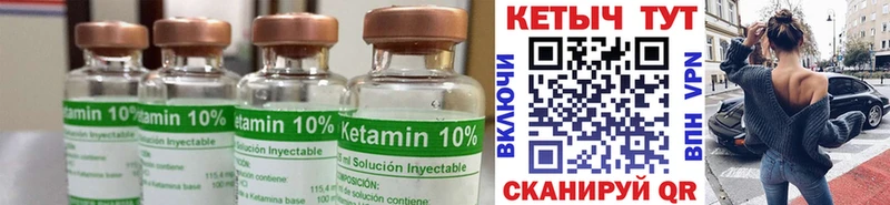 что такое   Красково  Кетамин VHQ 